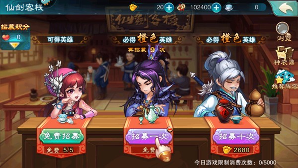 仙剑奇侠传五