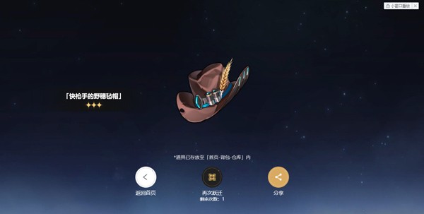 崩铁星穹铁道云游戏