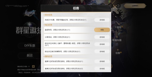 崩铁星穹铁道云游戏