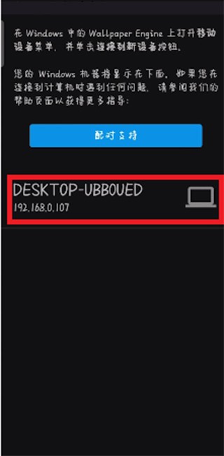 Steam壁纸引擎手机版