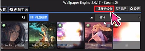 Steam壁纸引擎手机版