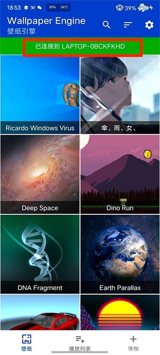 Steam壁纸引擎手机版