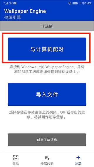 Steam壁纸引擎手机版
