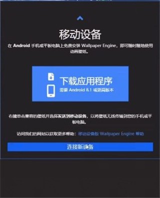 Steam壁纸引擎手机版
