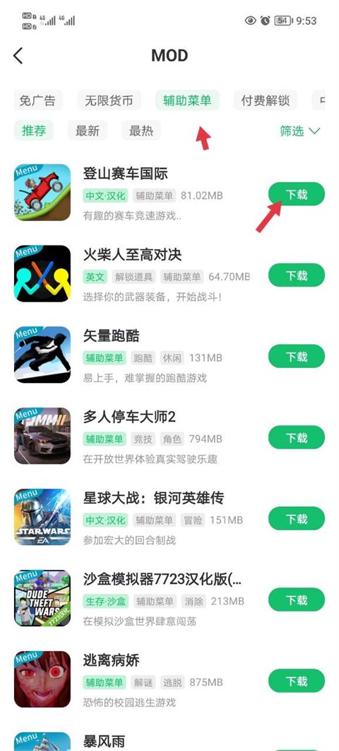 7723游戏盒子