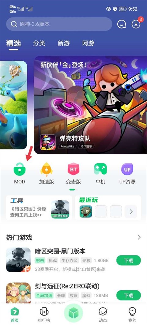 77233游戏盒旧版