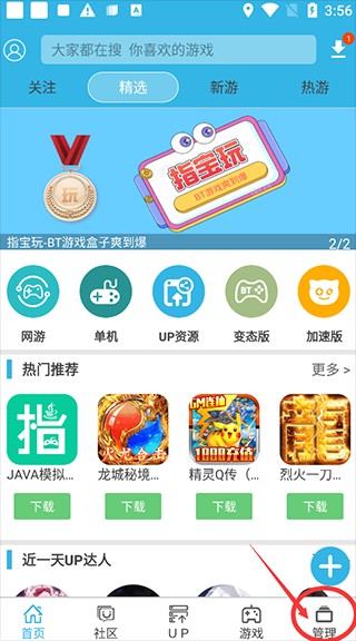 软天空安卓最新版