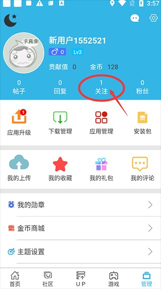 软天空安卓最新版