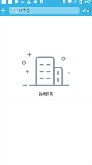 软天空安卓最新版