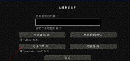 我的世界基岩版手机版