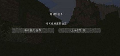 我的世界基岩版手机版