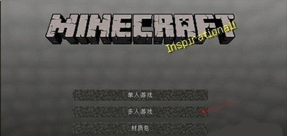 我的世界基岩版手机版