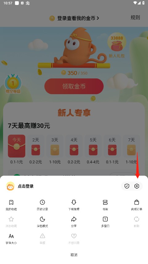 悟空浏览器最新版