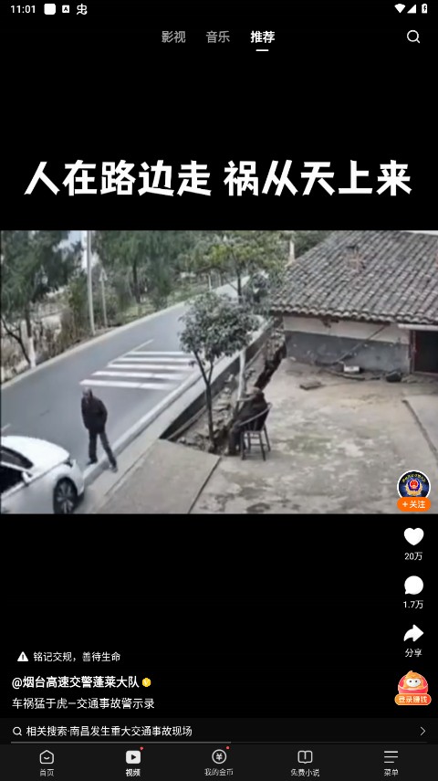 悟空浏览器最新版