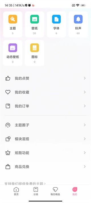 小米主题商店