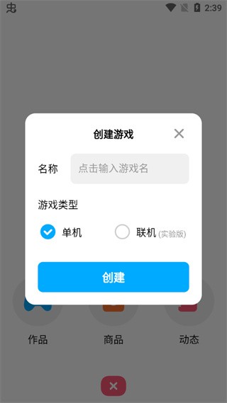 游世界创游世界