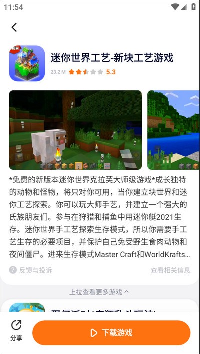 233乐园最新版本