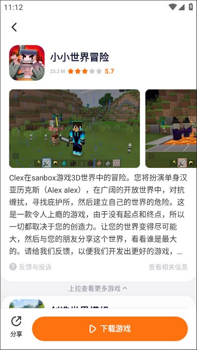 233乐园最新版本