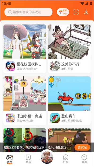 233乐园最新版本