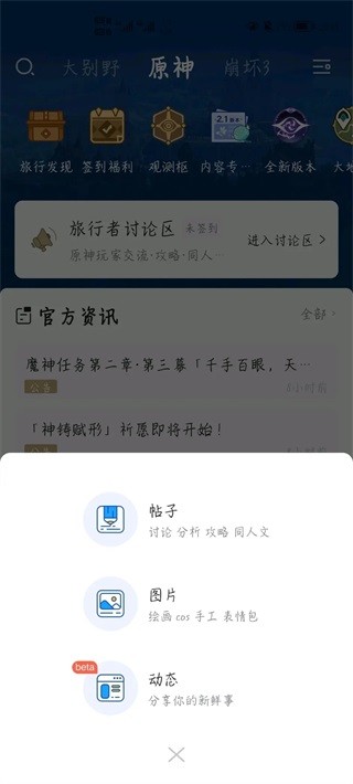 米哈游通行证