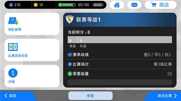 实况足球2024
