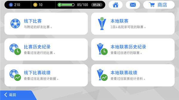 实况足球2024