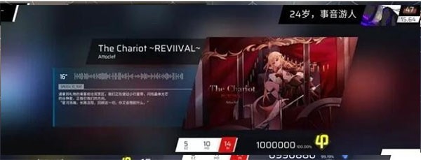 Phigros安卓版
