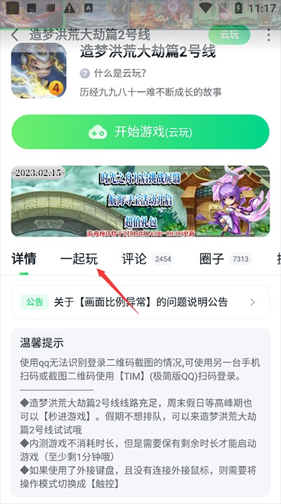 870游戏云电脑