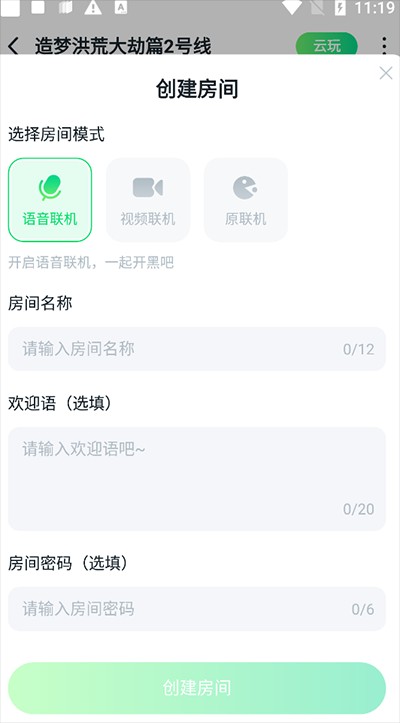 870游戏云电脑