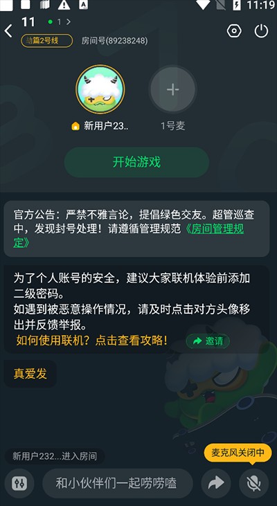 870游戏云电脑