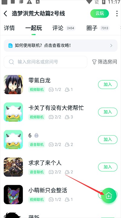 870游戏云电脑