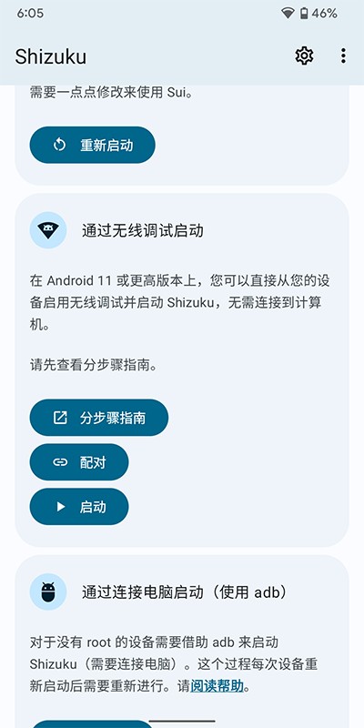 Shizuku低版本
