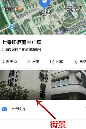 高德地图导航