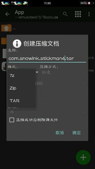 MT管理器安卓版