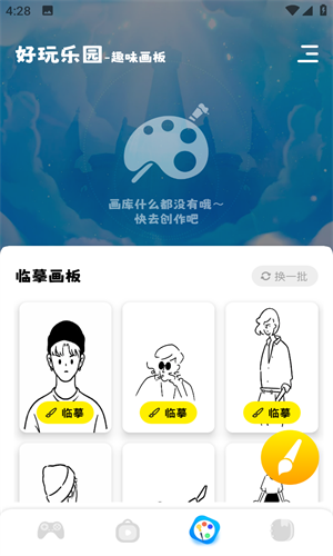 虚无鱼游戏助手