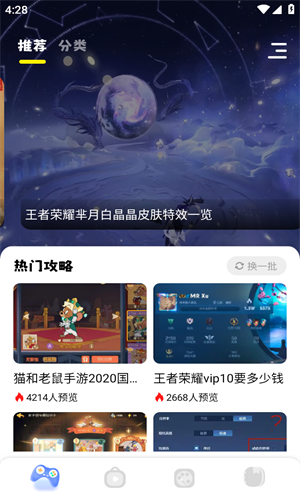 虚无鱼游戏助手