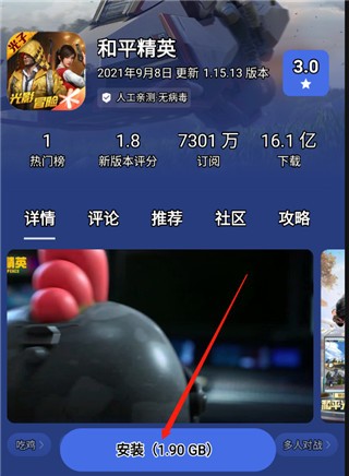 游戏助手