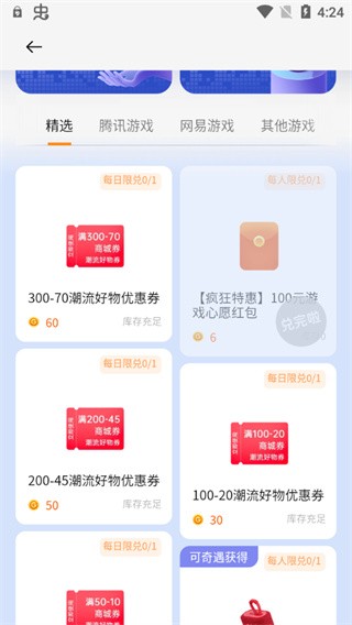 游戏助手