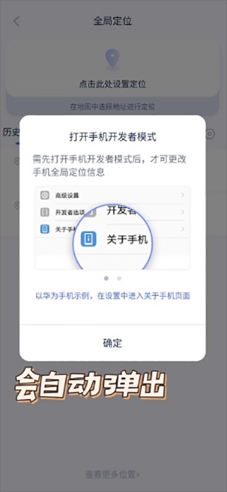 爱思助手手机版