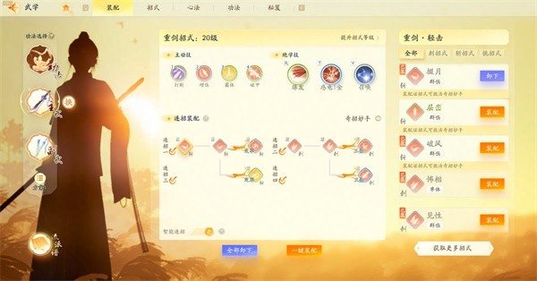云射雕