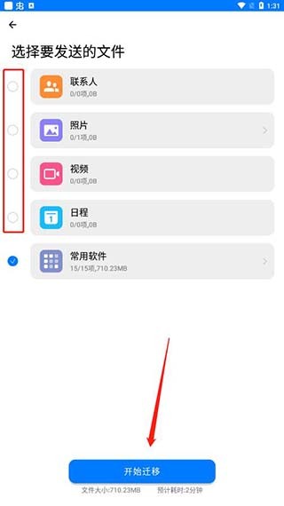 手机克隆