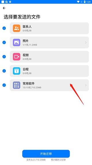 手机克隆