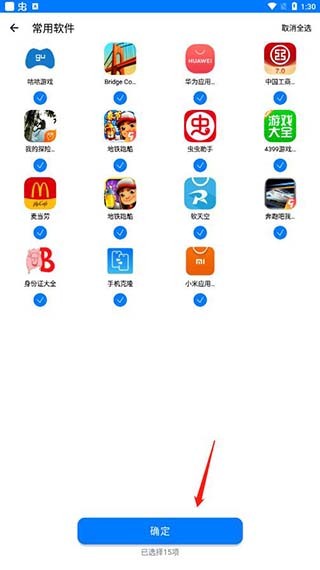 手机克隆