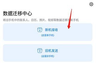 手机克隆