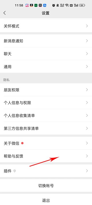 华为手机克隆最新版