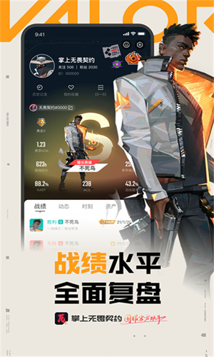 掌上无畏契约手机版截图2