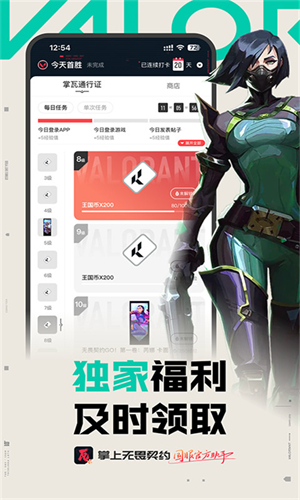 掌上无畏契约手机版截图3
