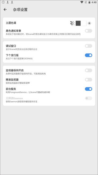 Scene最新版