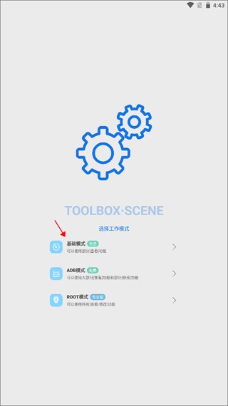 Scene最新版