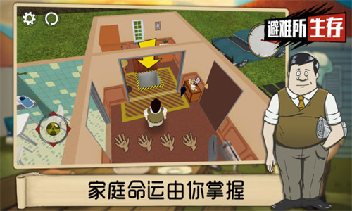 避难所生存中文版截图4